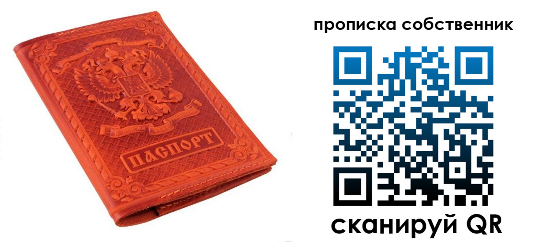 временная регистрация гарантия в Соликамске