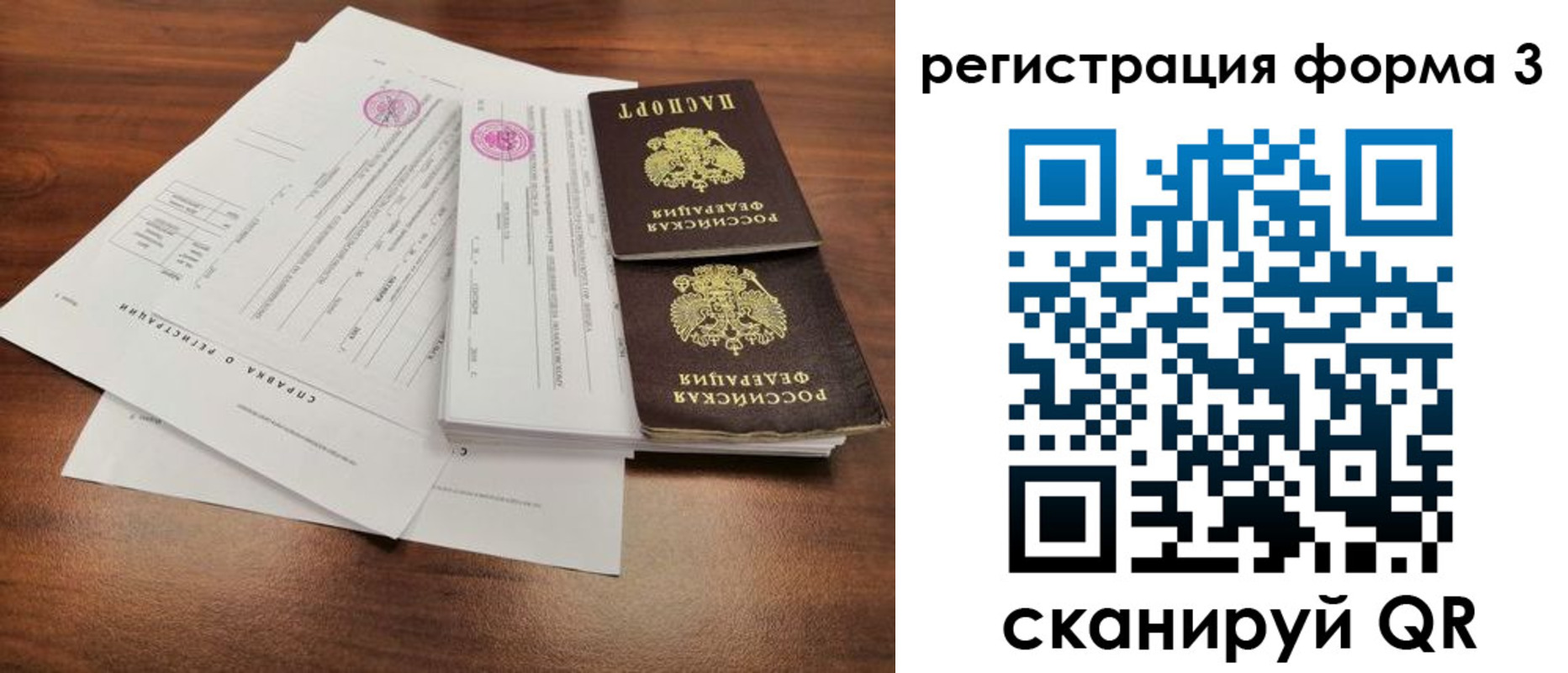 прописка в квартире в Соликамске