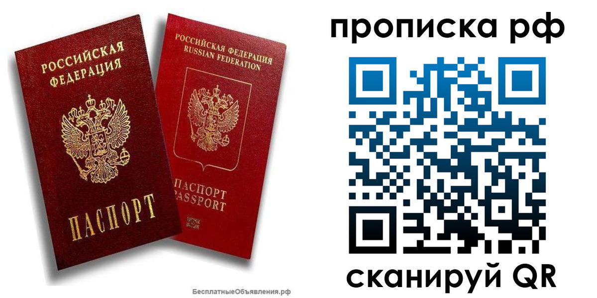 временная регистрация недорого в Соликамске