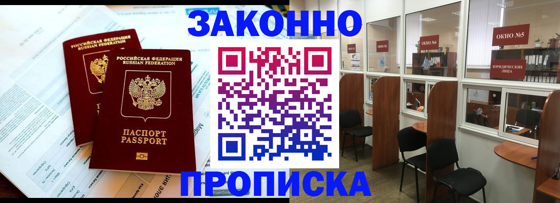 прописка от собственника в Соликамске