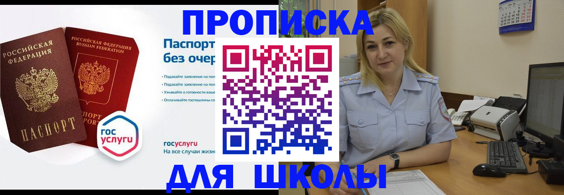 прописка в квартире в Соликамске