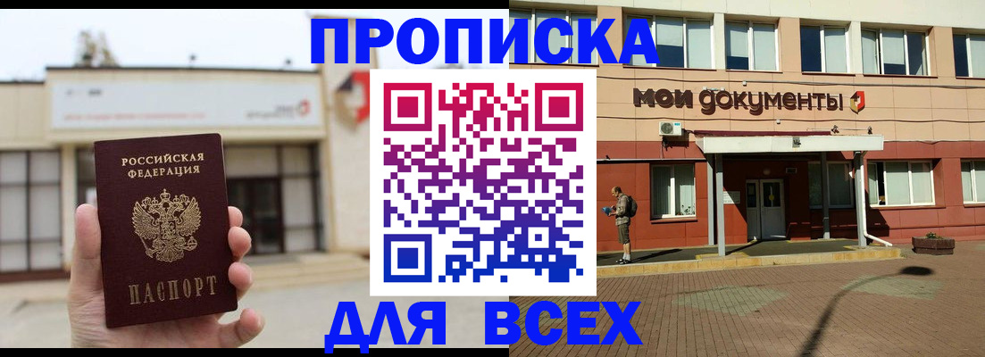 прописка в Соликамске