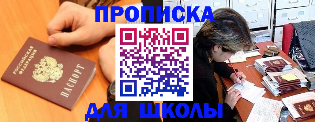 временная регистрация для всех в Соликамске