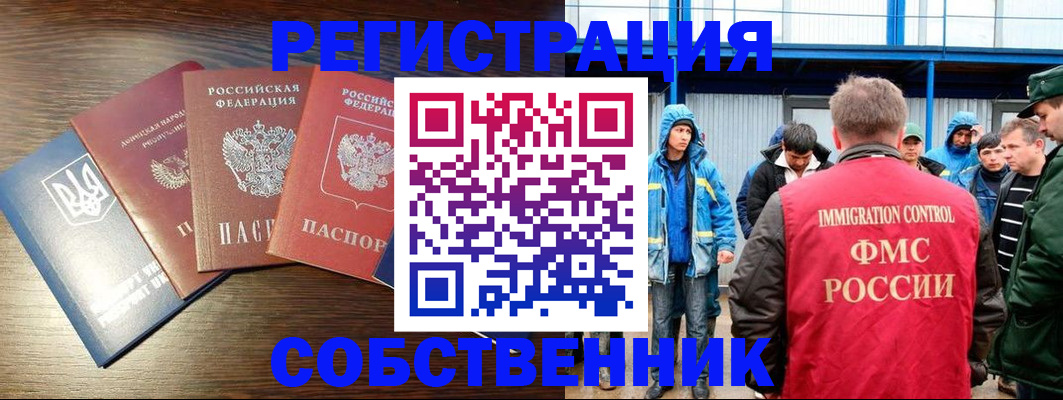 временная регистрация для всех в Соликамске