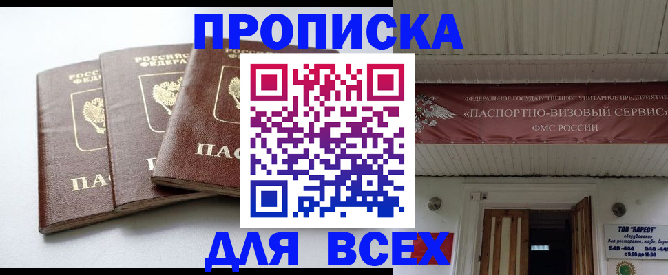 временная регистрация недорого в Соликамске