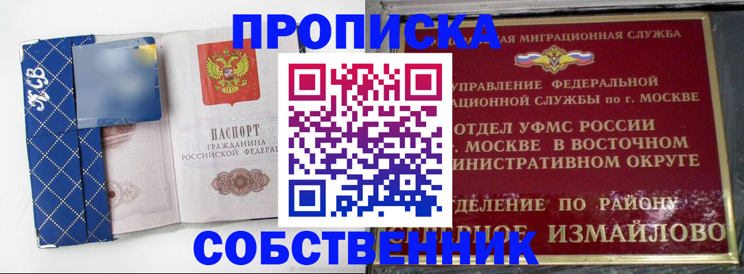 прописка регистрация в Соликамске