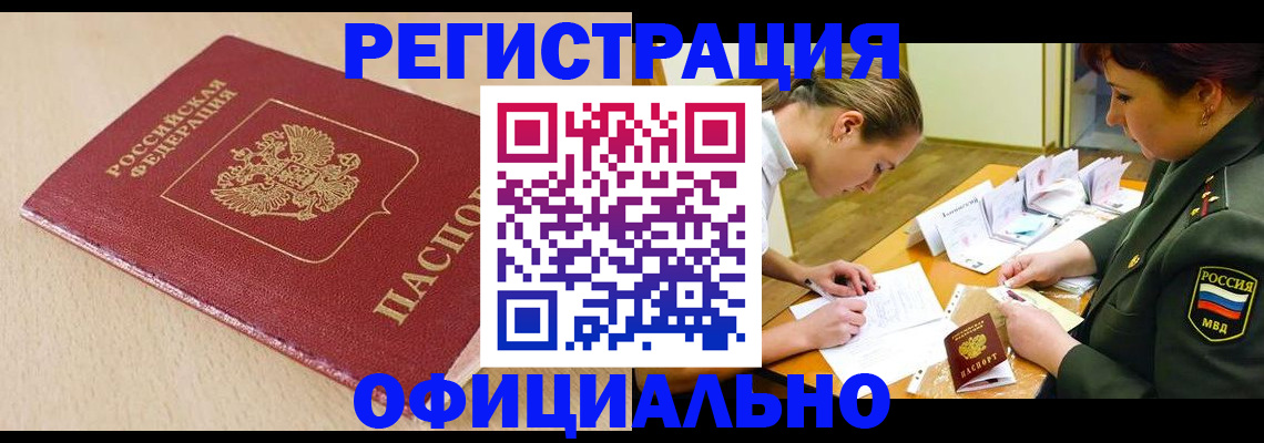 временная регистрация законно в Соликамске