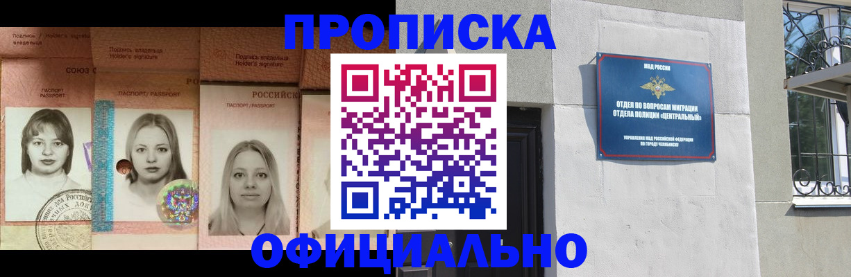 прописка для школы в Соликамске