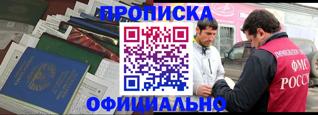 прописка для школы в Соликамске