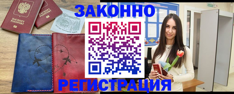 временная регистрация в квартире в Соликамске